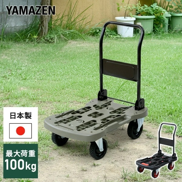 オフロード台車 タフカート 台車 折りたたみ 軽量 コンパクト 業務用台車 運搬台車 前輪固定 後輪固定 NTC-7548/NTC-7548Z