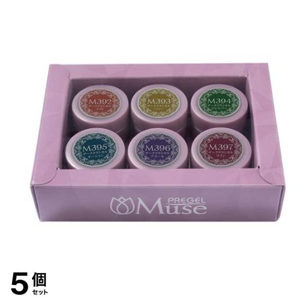 PREGEL(プリジェル) ミューズ ダークアッシュシリーズ 6色セット 5個セット