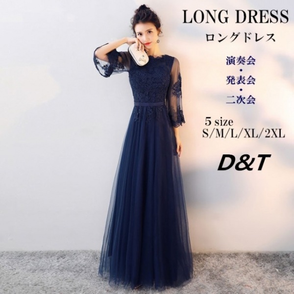 パーティードレス 結婚式のお呼ばれ40代フォーマルワンピース結婚式 ロング丈ドレス ワンピース レース 刺繍 ワンピース 40代 50代のフォーマルドレス ノーブランドドレス 大きいサイズ レディース服