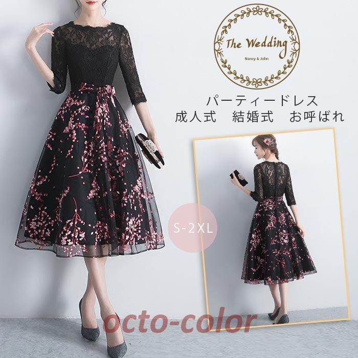 迅速発送 パーティードレス 20代 結婚式 ワンピース ドレス 袖あり レース 花柄 ミディアム丈 式 お呼ばれ 二次会 発表会 同窓会 披露宴 服 韓国 お洒落 4,447円