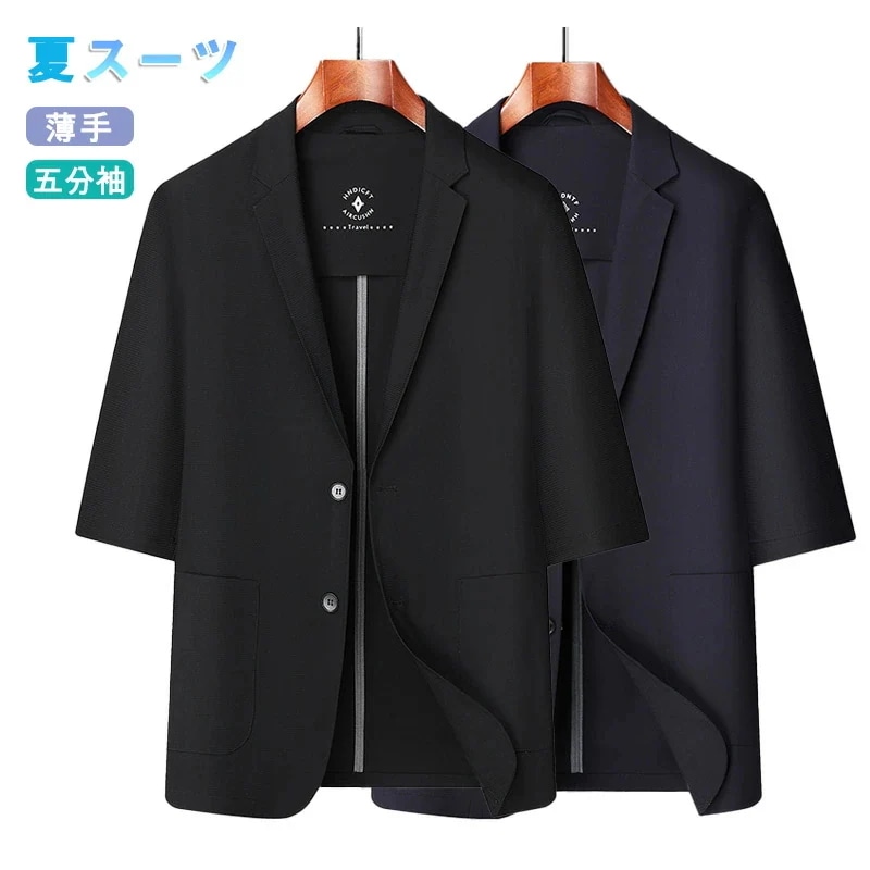 【急速出荷!】速達!夏スーツ メンズ 5分袖 アイスシルクスーツジャケット ジャケット 冷感 アイスシルクスーツ カーディガン 薄手 ブレザー 涼しい アイスシルク ジャケット ビジネス 吸汗 フォー 5,718円