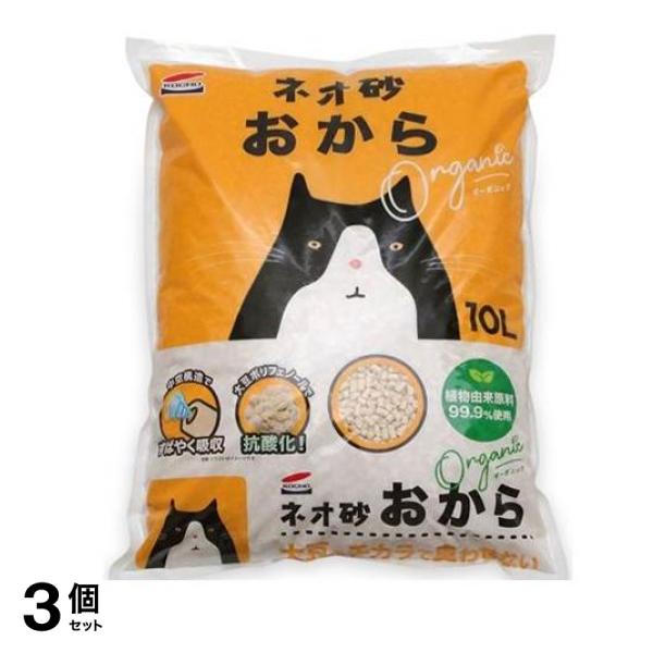 コーチョー ネオ砂 おから オーガニック 10L 3個セット
