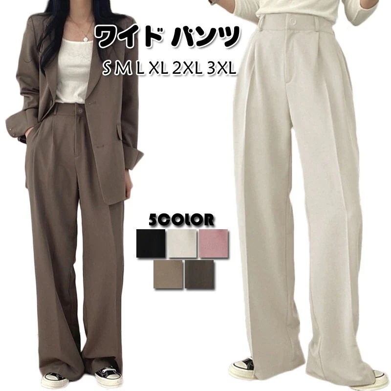 限定SALE!ワイド パンツ Fashion 成人 普段着 通勤 お出かけ 体型カバー 痩せて見える