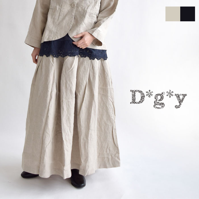 D*g*y レディース スカート リネンオックススカート オケージョン マキシ丈 ロング丈 ロングスカート 裏地付き 麻 リネン 卒業式 入園式 入学式 フォーマル ゆったり