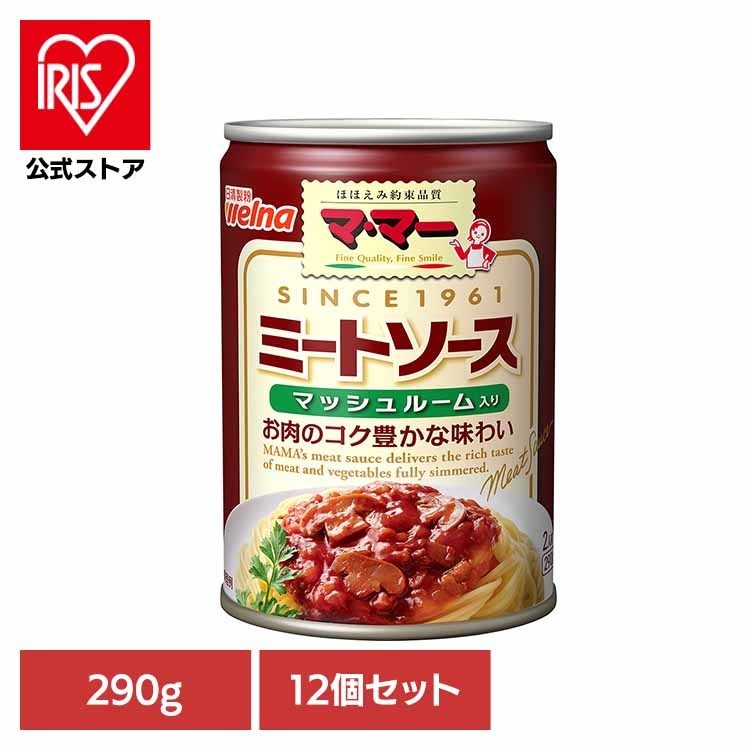 【12個セット】 パスタソース マ・マー ミートソース ミートソースマッシュルーム入缶 パスタソース 日清製粉ウェルナ