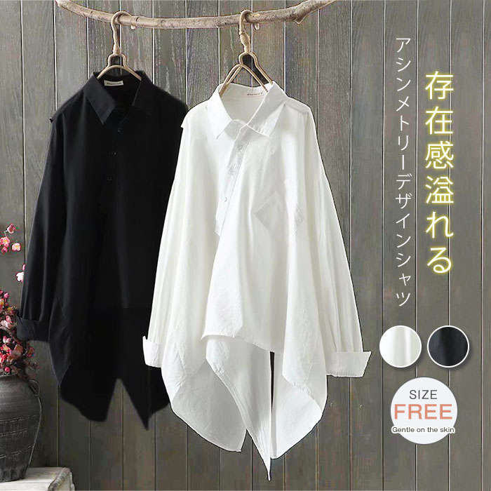 【20点セット】【送料無料】アシンメトリーシャツ シャツ レディース シャツブラウス 長袖シャツ トップス 長袖 トップス 春 秋 プルオーバー カジュアル ナチュラル 綿 大きいサイズ 体型カバー