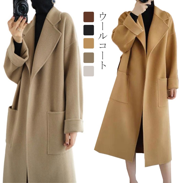 レディースレディースコート ロングコート ウールコート 可愛い デート 女子会 食事会 同窓会 カジュアル アウター ウール100％ 体型カバー 着痩せ 人気 魅力的 お出かけ ナチュラル エレガント