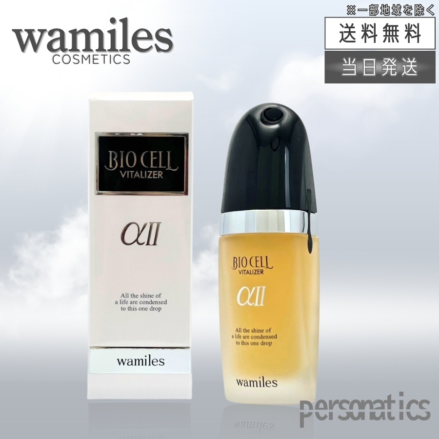 ワミレス ビオセル バイタライザーαII 38ml