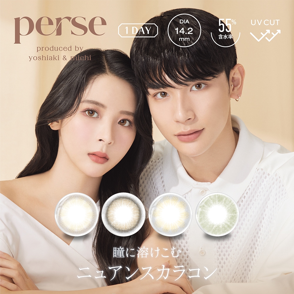 【4箱SET】 パース perse カラコン 1day ワンデー 1箱10枚 計40枚