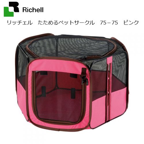 たためるペットサークル　７５－７５　ピンク　ＣＲＣ40―50―16―00―00
