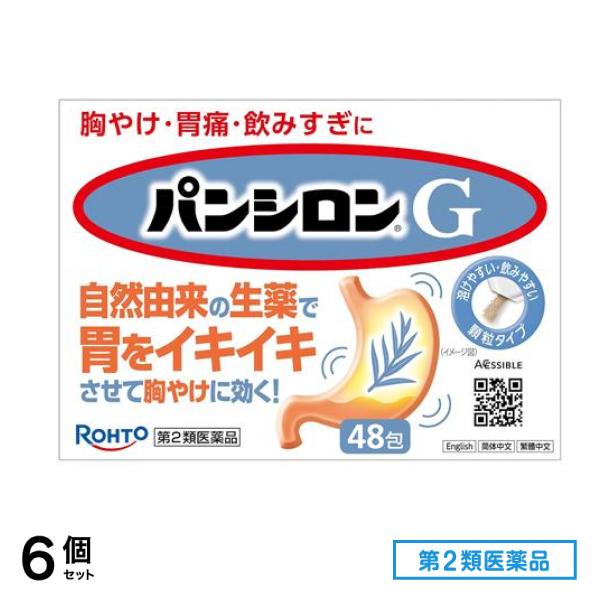 第２類医薬品 G 顆粒タイプ 48包 6個セット