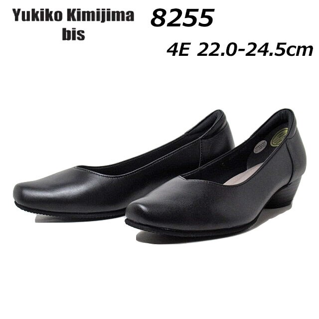 人気商品 55 ユキコキミジマビス 4e 靴 レディース プレーンパンプス スクエアトゥ サイズ 23 0cm
