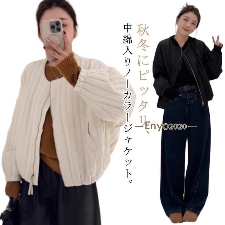 中綿 ジャケット おしゃれ カジュアル 秋冬 ノーカラー ノーカラージャケット ブルゾン レディース 防寒 ショート 韓国風 暖かい 通勤 カジュアル