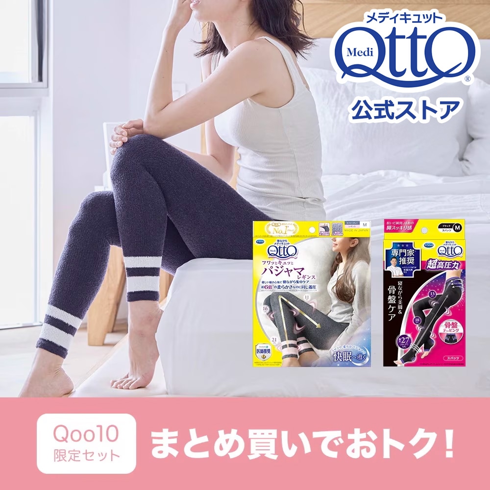 【パジャマ＋骨盤ケアセット】フワっとキュッとパジャマレギンス＋骨盤サポートスパッツEX