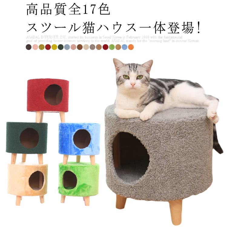 コストパフォーマンススツール クッション イス マット ペット ベッド 椅子 家具 可愛い 耐噛み 収納 子ども ハウス ネコ キャット 低い 猫ハウス 猫ベッド チェア ペットベッド 猫 ミニ 子供