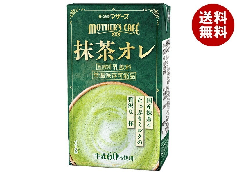 らくのうマザーズ 抹茶・オ・レ 250ml紙パック×24本入×(2ケース)