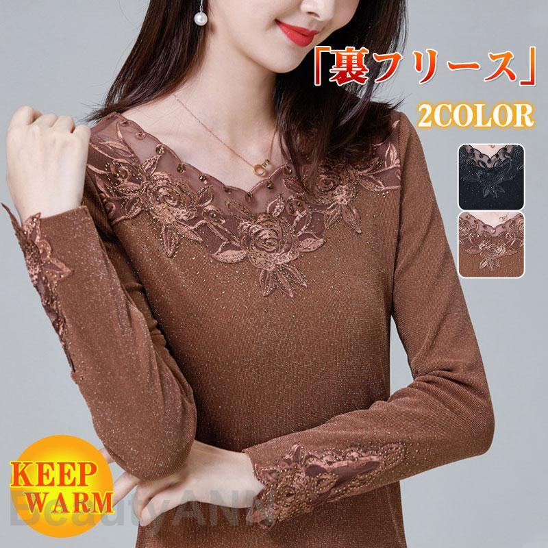 トップス カットソー レディース 長袖 レース tシャツ Tシャツ 暖かい 裏起毛 冬 秋 インナー 防寒 あったか 保温 発熱 重ね着 レイヤード プレゼント ギフト 母の日