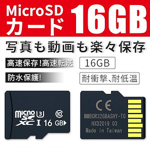 MicroSDカード 16GB class10記憶 メモリカード Microsd クラス10 SDHC マSDカード スマートフォン デジカメ 高速