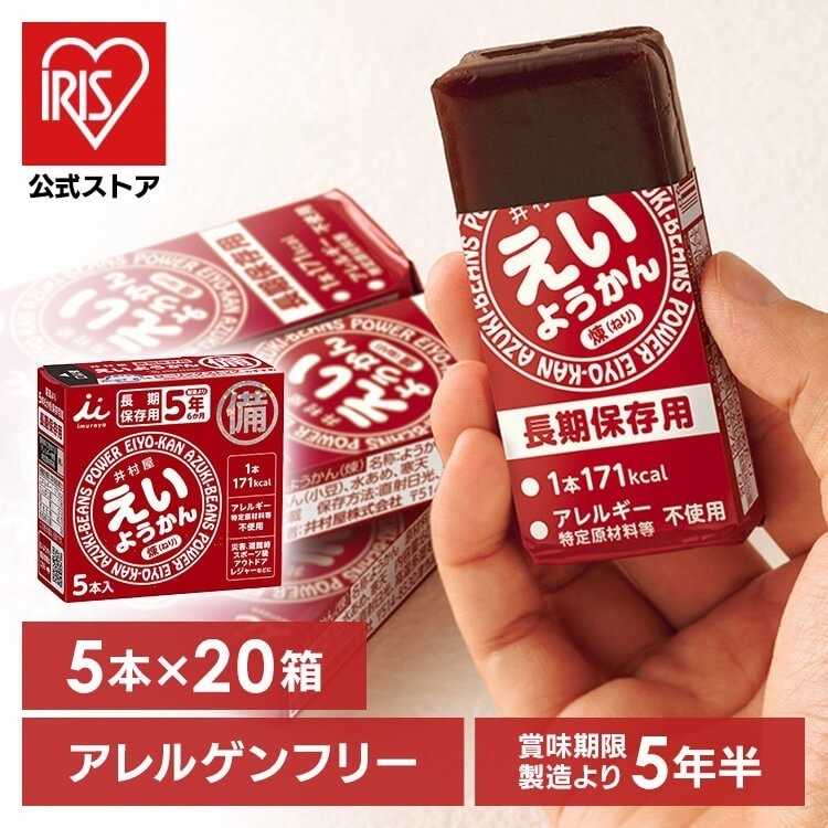非常食 20箱 保存食 おやつ 井村屋 えいようかん1箱 300g えいようかん 羊羹 非常食 防災 食べきり 備蓄 緊急 補給 長期保存 井村屋 メガ割