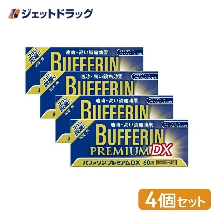 【指定第2類医薬品】バファリンプレミアムDX 60錠 ×4個 セルフメディケーション税制対象