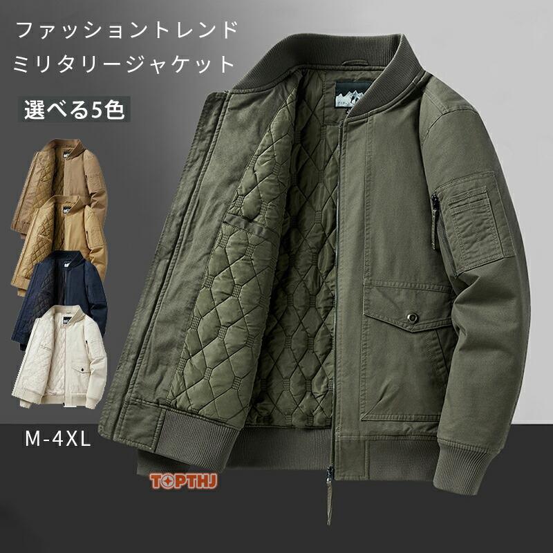 【本日限定】ミリタリージャケット メンズ 中綿入り 中綿ジャケット ブルゾン 厚手 防寒 無地 ジャケット ジップアップ アウター 通勤 アウトドア 作業服 冬服 40代 50代ミリタリージャケット