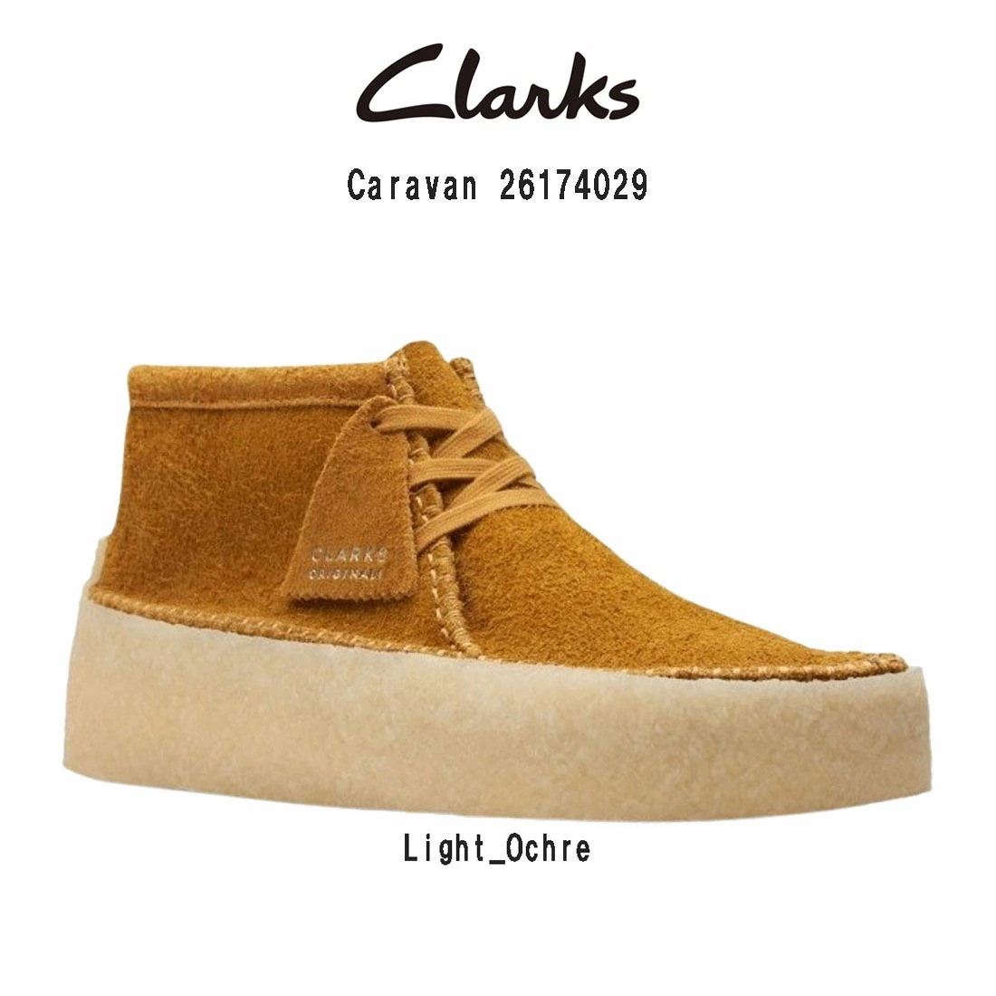 CLARKS チャッカブーツ シューズ レースアップ ブラウン オークル スエード キャラバン カジュアル メンズ 男性用 Caravan 26174029