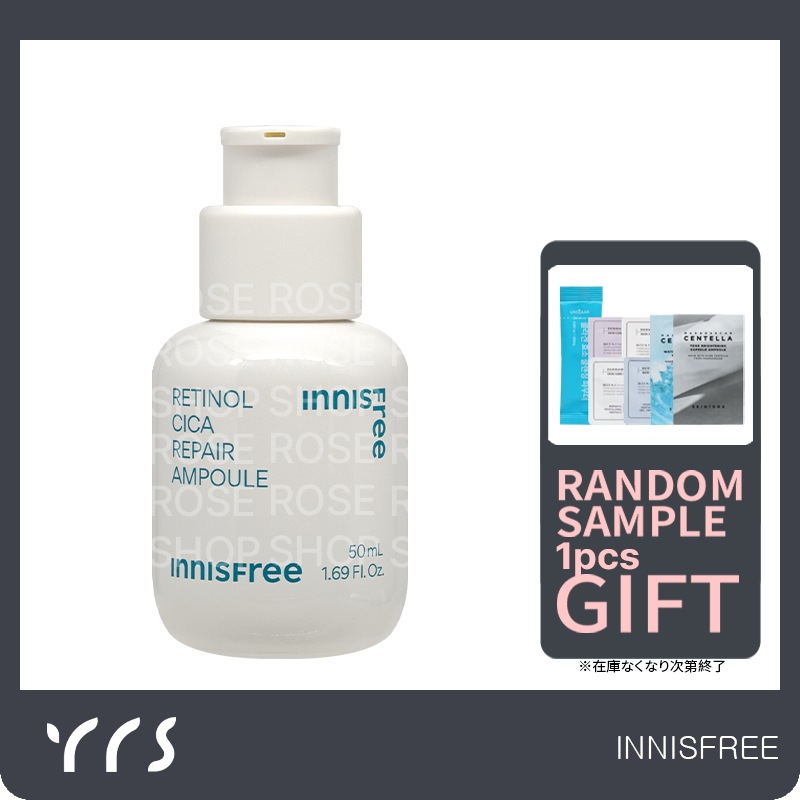 レチノールシカリペアセラム, 50mL