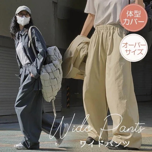 ワイドパンツ ズボン 大きめ オーバーサイズ ビッグシルエット 体型カバー レディース 秋 冬 春 ナチュラル ゆったり カーゴパンツ バギーパンツ チノパンツ ロング チノパン フレアパンツ ワーク