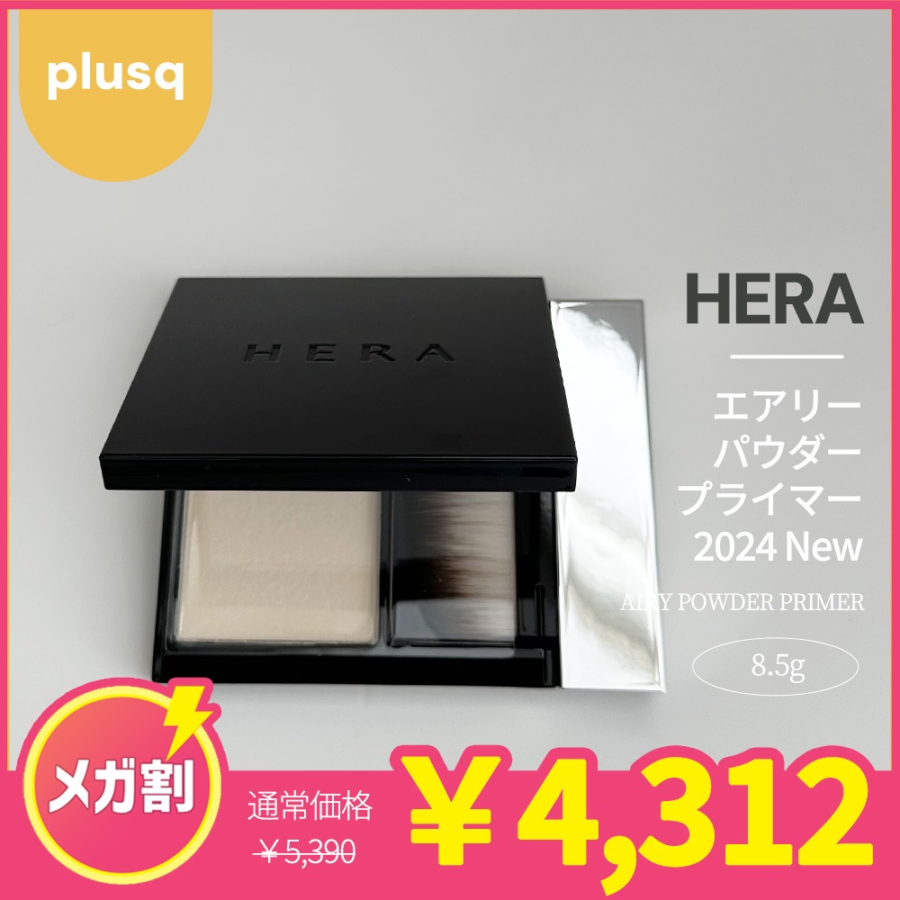 【2024 Newバージョン】 エアリーパウダープライマー