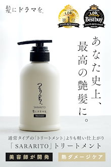 Amazon | 髪にドラマを つるりんちょ ヘアミスト いるかのせなか