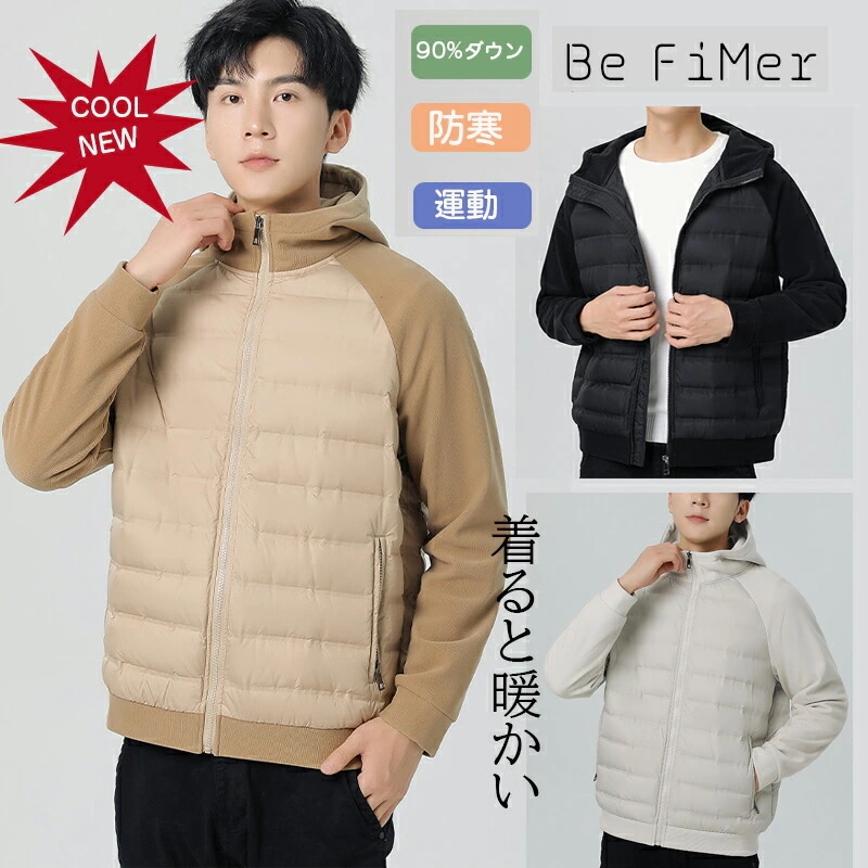 ジャケット お歳暮 冬ギフト 運動 ダウンジャケット スーツと一緒に使用可能 プレゼント 贈り物