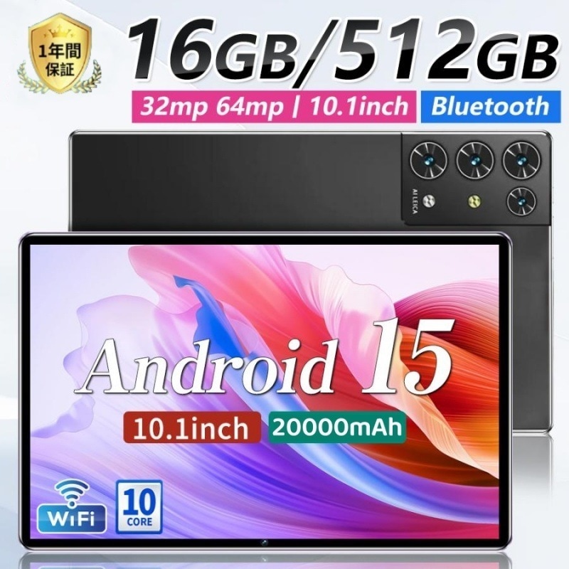 【1+8景品 最安値】 タブレット タブレット本体 タブレットpc Android15 10.1インチ 16+512GB 5G WI-FI SIM IPS液晶 新品 軽量 在宅勤務 ネット授業