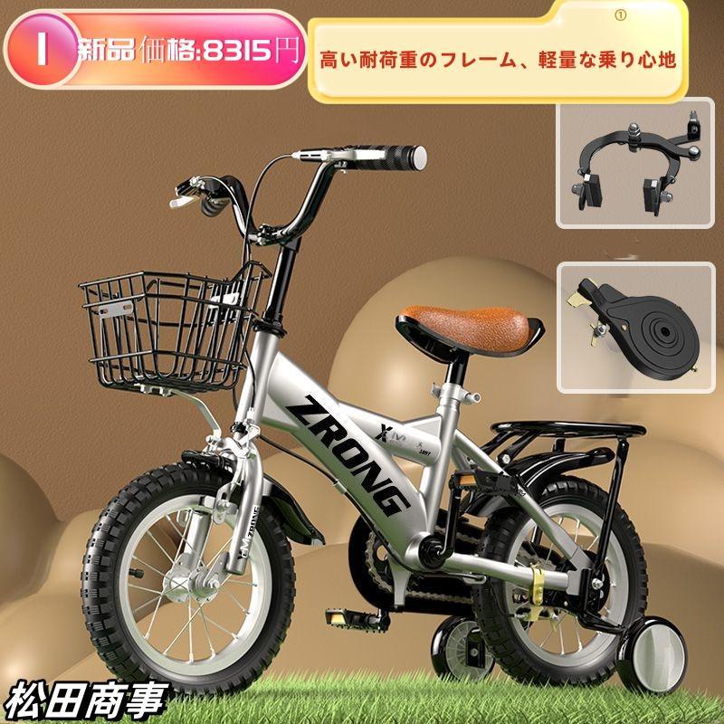短納期キッズバイク 女子 男子1歳 3歳5歳6歳8歳13歳用12141618インチ子供乗せ自転車トレーニングホイールキャリパーブレーキ付き