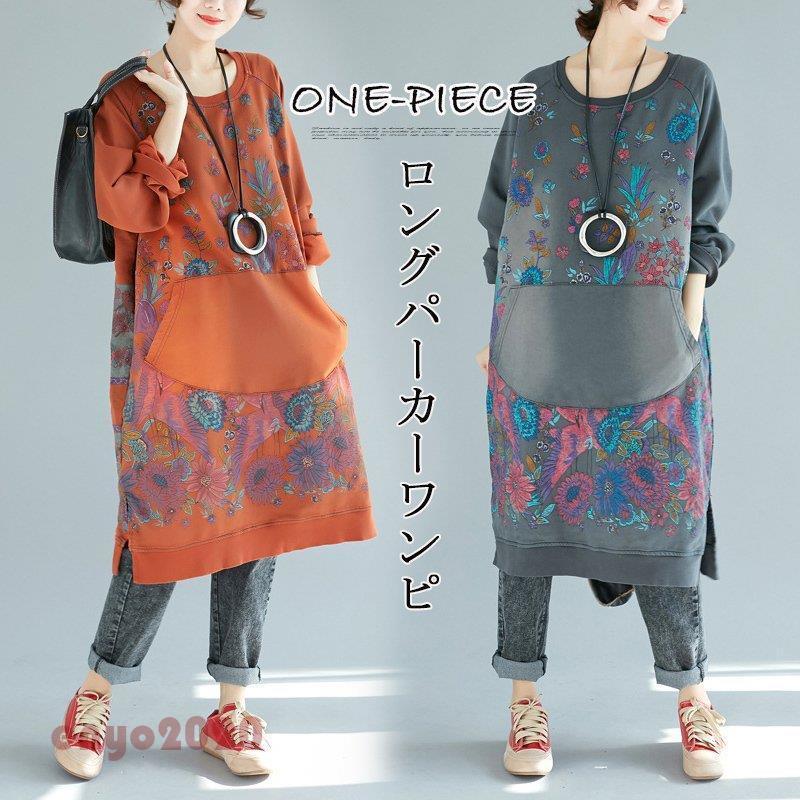 秋の新作 3日以内に発行 ワンピース チュニック レディース パーカー パーカーワンピース ロング 体型カバー ロングワンピース デニム 長袖 秋 花柄 春 ひざ丈 40代 50代 通学 春物 今日限