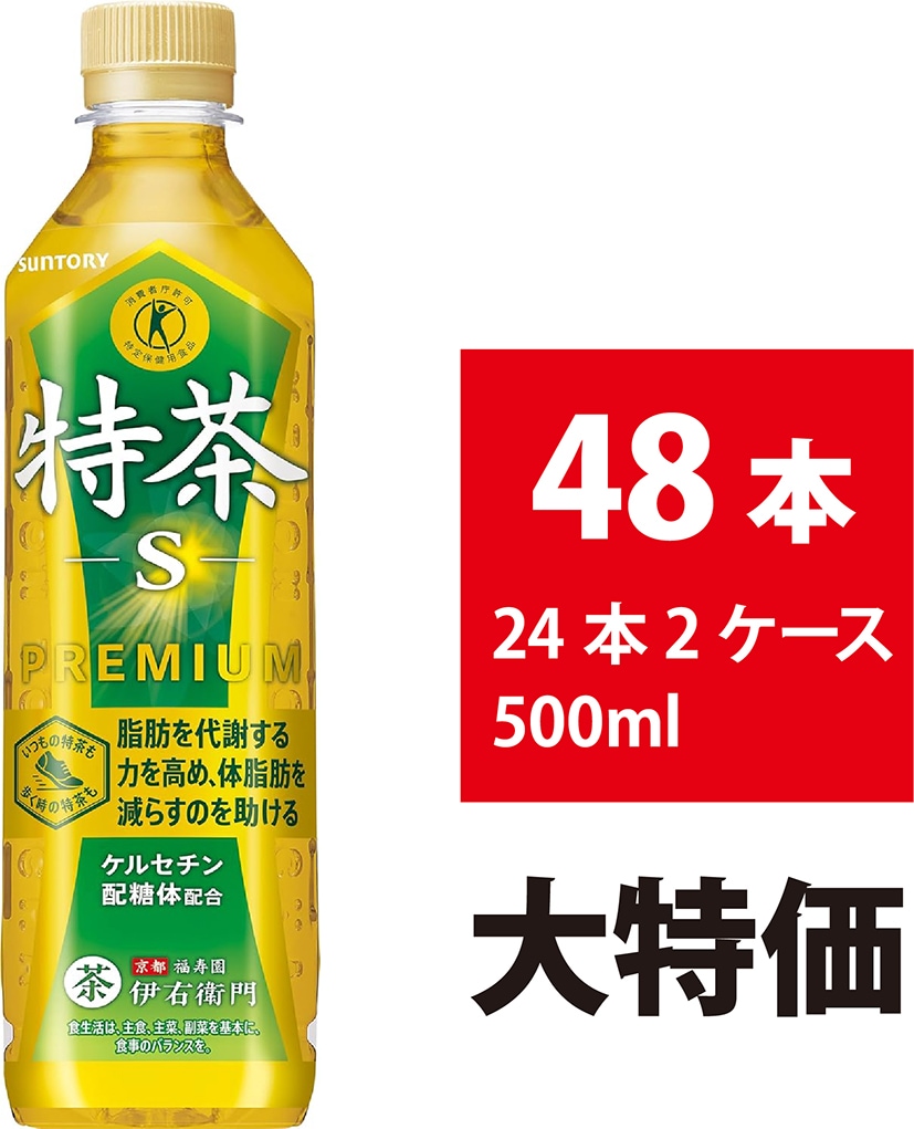 伊右衛門 特茶 500ml 48本 24本×2ケース トクホ お茶 緑茶 ペットボトル 体脂肪減少