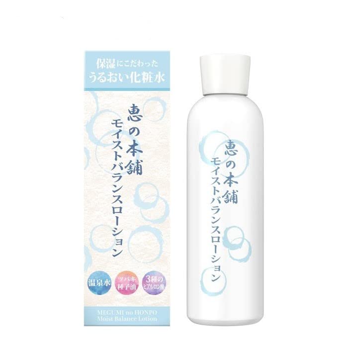 ラファイエ モイストアップローション (L) 150ml