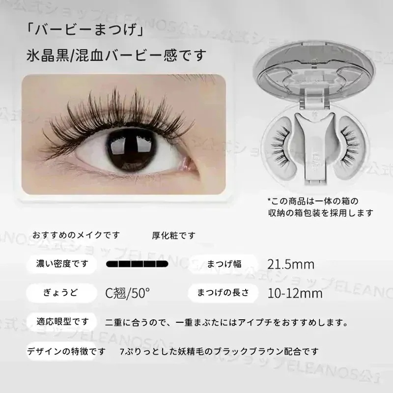 WASADO マグネットつけまつ毛 曜石ブラック ぐちゃぐちゃ ヨウセキブラック