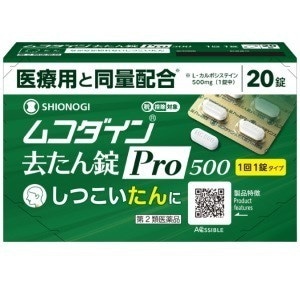 他サイト： [第2類医薬品][セ税][ポスト投函][シオノギヘルスケア]ムコダイン去たん錠Pro500 (20錠入)の商品画像