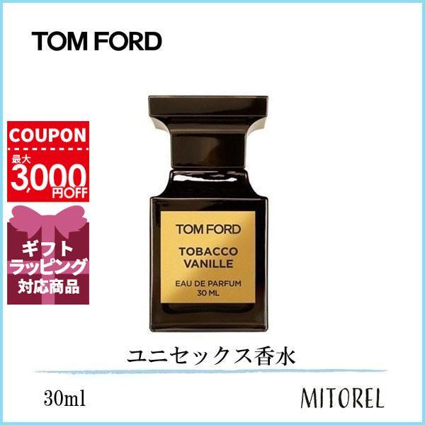 トムフォード TOM FORD タバコバニラオードパルファムEDPスプレィ 30mL【香水】ギフト 化粧品 プレゼント