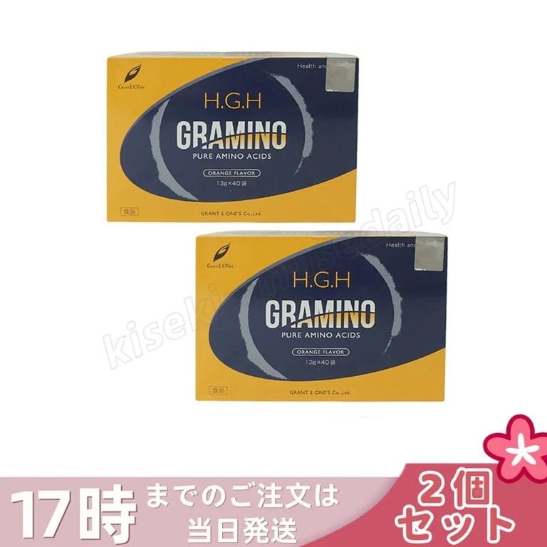 【2個セット】H.G.H GRAMINO エイチ ジー エイチ グラミノ アミノ酸 トイーワンズ 13g40包 アミノ酸 サプリメント