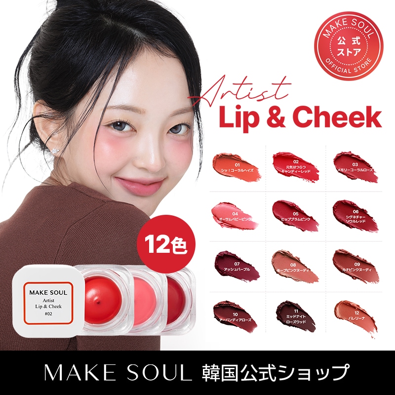 リップ チーク まとめ売り 7714403386.jpg