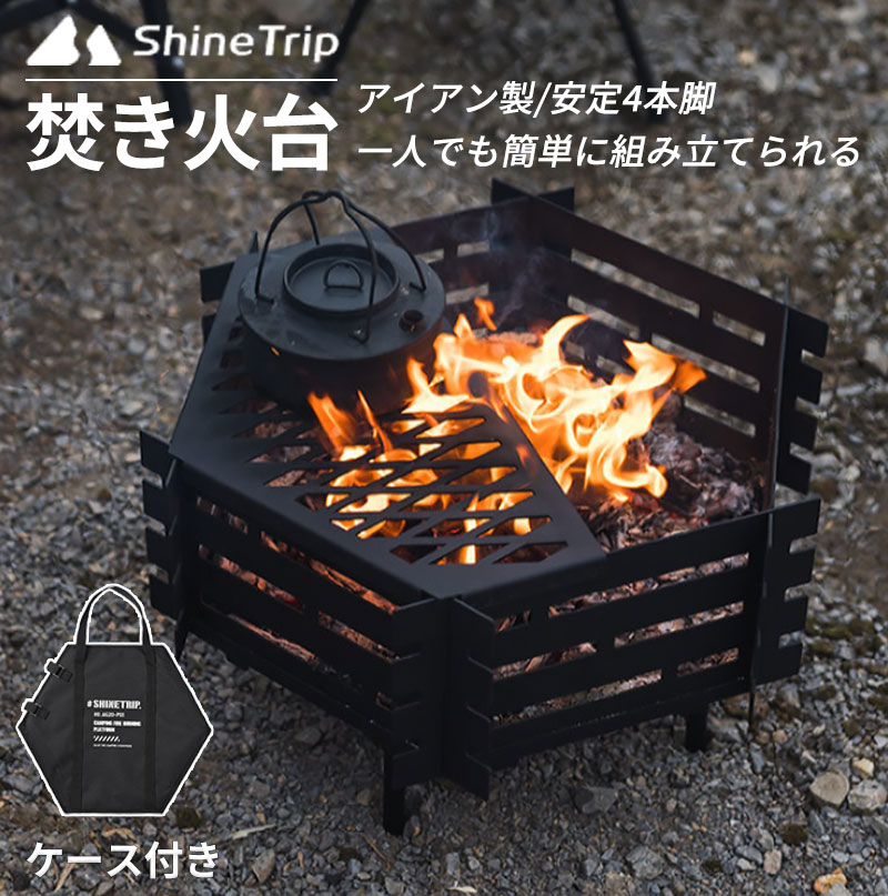 焚き火台 キャンプ ゴトク 焚き火 収納袋付き ブラック 防炎 スパッタ 2-4人用 ステンレス鋼 １台多役 灰受け付き 薪グリル 炊き火台 燃焼効率高い お洒落 アウトドア バーベキューコンロ 薪