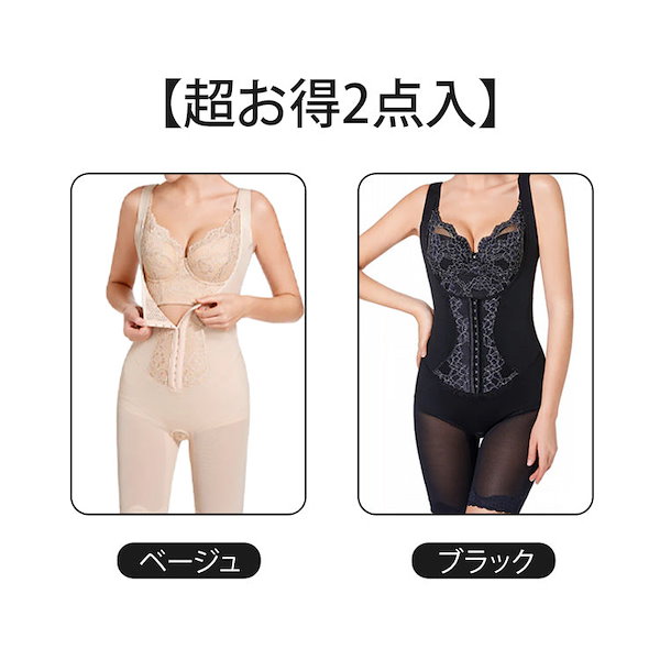 Qoo10] VEIMIA 【超お得2点入】【補正下着-細見えボディ