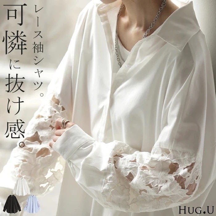 シャツ シアー レース 体型カバーチュニック トップス レディース 長袖 ロング ロングシャツ ブラウス カラーシャツ オーバーサイズ 長い きれいめ ドロップショルダー ドルマン 彼シャツ 羽織