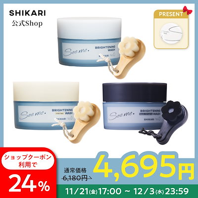 Qoo10] SHIKARI Seeme. 【キャンペーン対象】シカリ ブライトニン