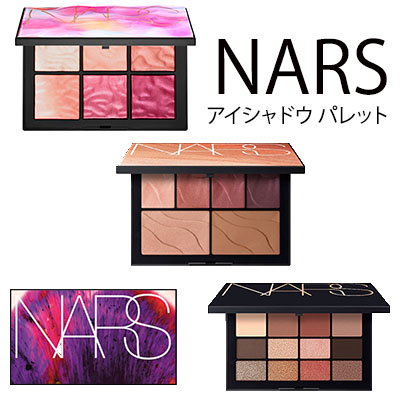 NARS イグナイテッドアイシャドウ、エクスポーズド...のサムネイル