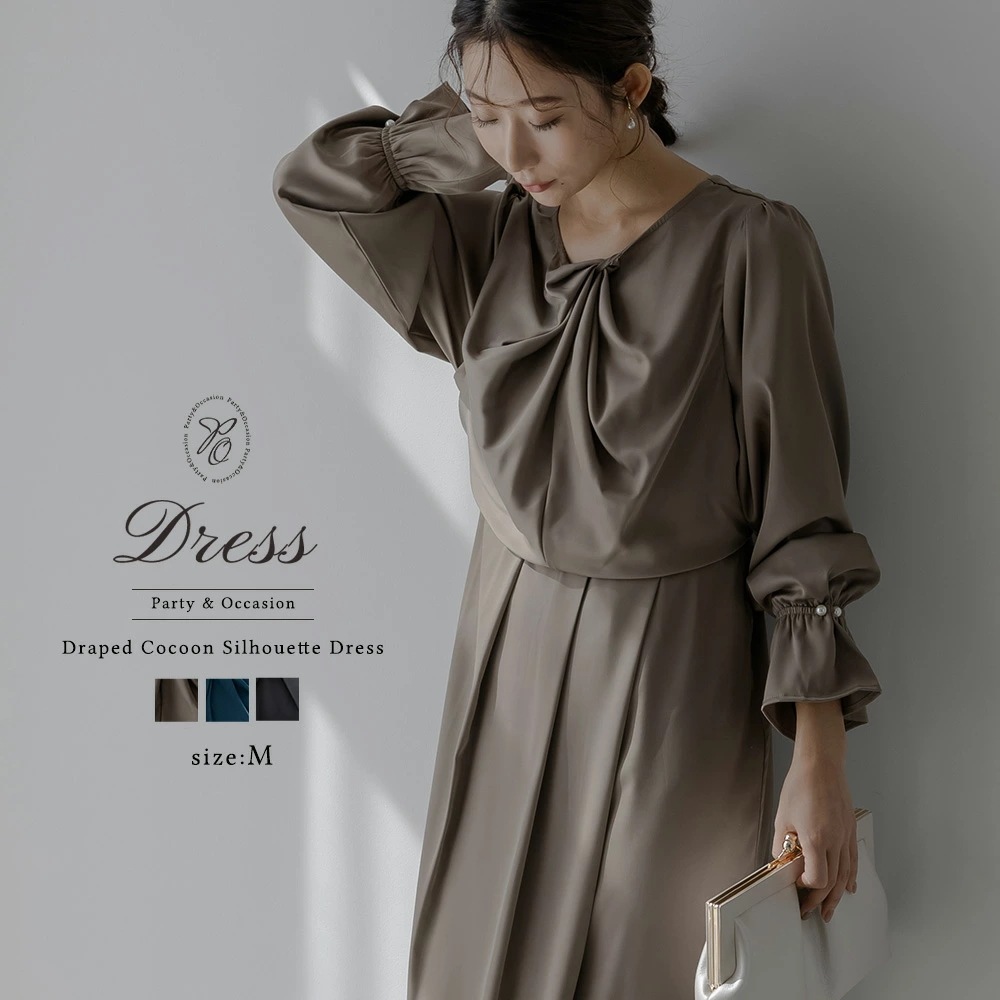 フォーマル ドレス 結婚式 パーティードレス ドレープコクーンシルエットドレス オケージョン ワンピース 長袖 大人 きれいめ 結婚式 親族 お呼ばれ 30代 40代 50代 食事会 二次会 披露宴