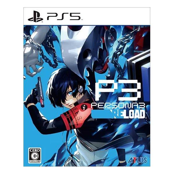 ペルソナ3 リロード/PS5