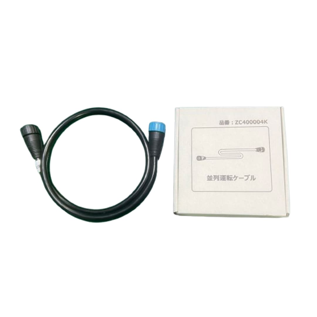 蓄電丸用並列運転ケーブル