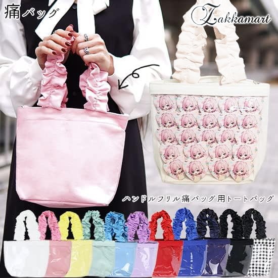シクフォニ　LAN らん　缶バッジ　ドグマ　痛バ　ザッカマート　ピンク　いるま Qoo10] ザッカマート ハンドルフリルミニトート 痛バッグ 痛バ